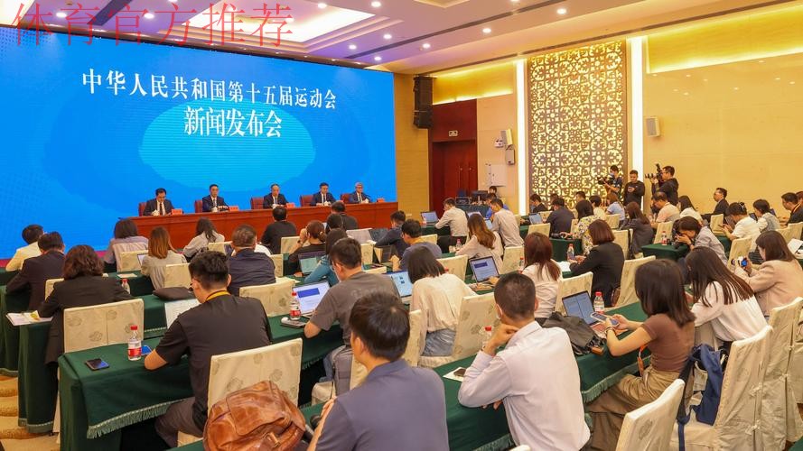 中国滑冰协会第五届全国代表大会召开