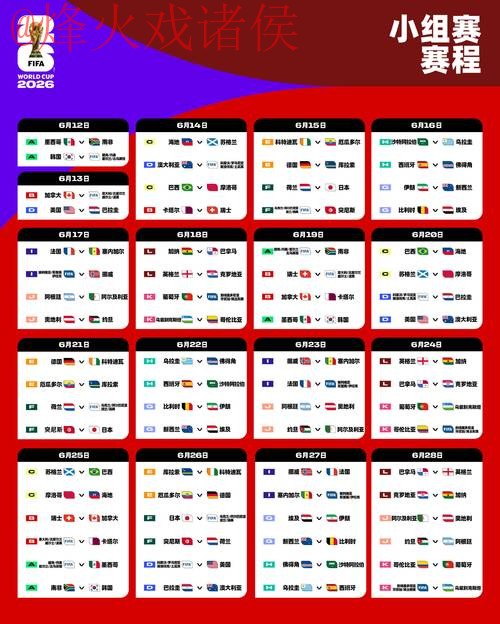 2026世界杯滚球网站全站推荐平台