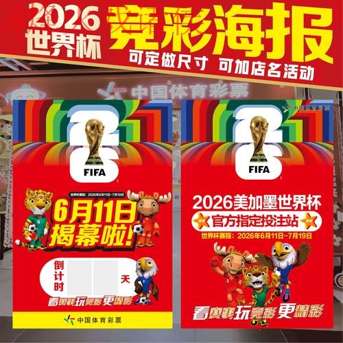揭秘世界杯下注注册热门平台的优势与策略 揭秘世界杯下注注册热门平台的优势与策略