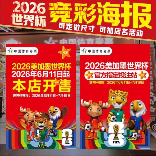 免费下载热门世界杯投注应用攻略 免费下载热门世界杯投注应用攻略